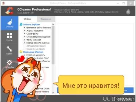 CCleaner v5.33.6162 Pro