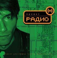радио - реклама Гарри потера..18.мат