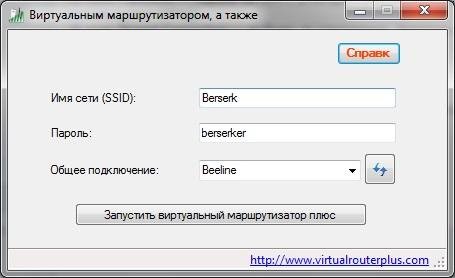 VirtualRouterPlusSetup