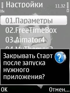 Старт v1.08.1