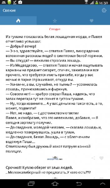 Анекдотов.net v 1.0 ADS.Removed
