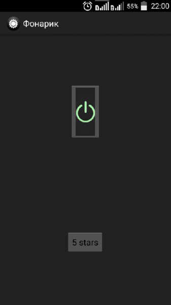 Flashlight