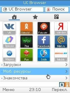 UC Browser V9.0.0.260 Java