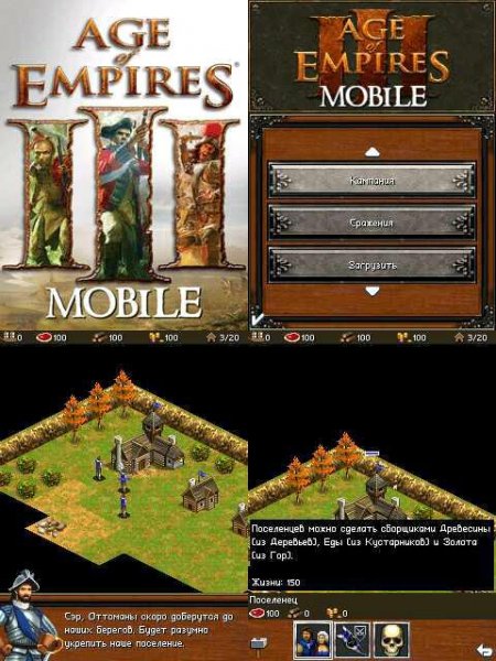 Age of Empires-3 Siemens 132x176 S65 rus