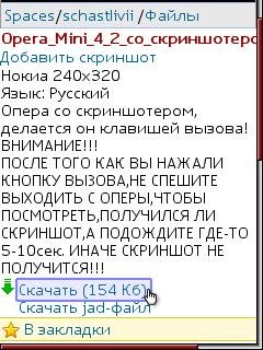 Opepa Mini 4 2 Screenshoter