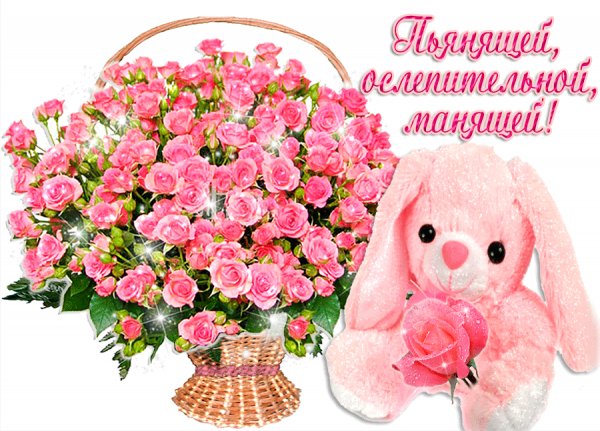 Открытка-со-стихами-на-день-рождения-и-нарисованными-розовыми