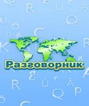 Phrase Book