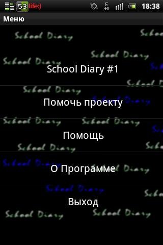 School Diary 1