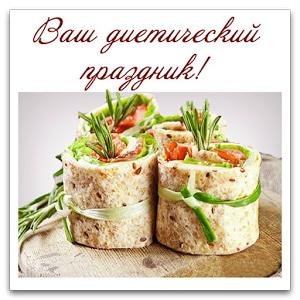 Диетические рецепты v1.46 (без рекламы)