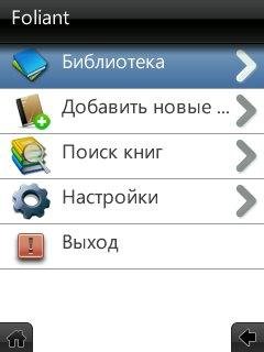 foliant 0.6.3