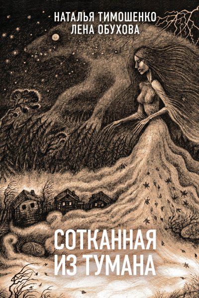 2. Секретное досье(Обухова)