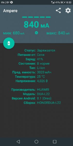 Ampere-Pro-v3.48 build 254-Mod