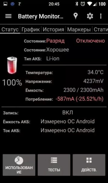 Battery Monitor Widget Pro 3.12