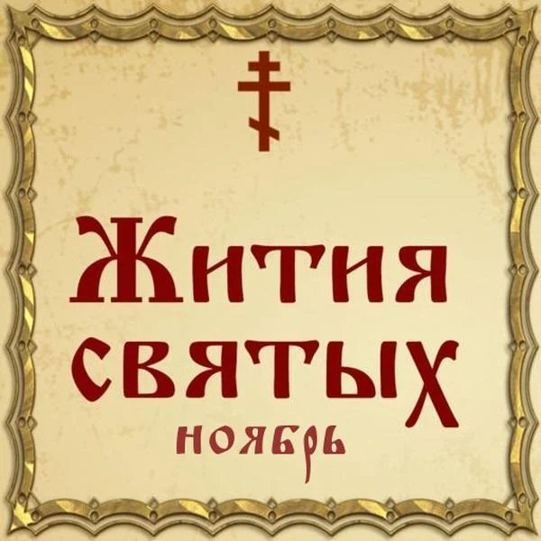 Феодор и Павел Ростовские, преподобные