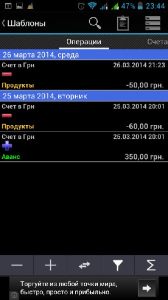 Финансы на ладони