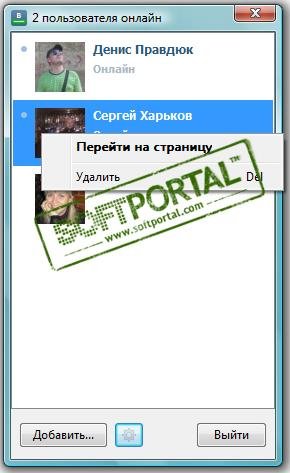 vkonline install