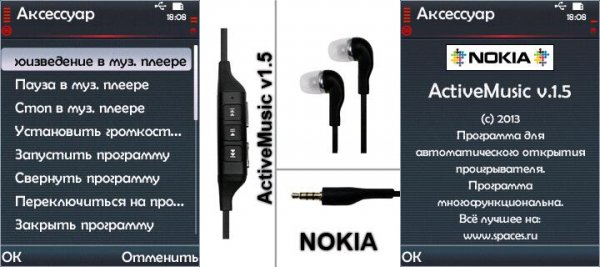ActiveMusic v1.05
