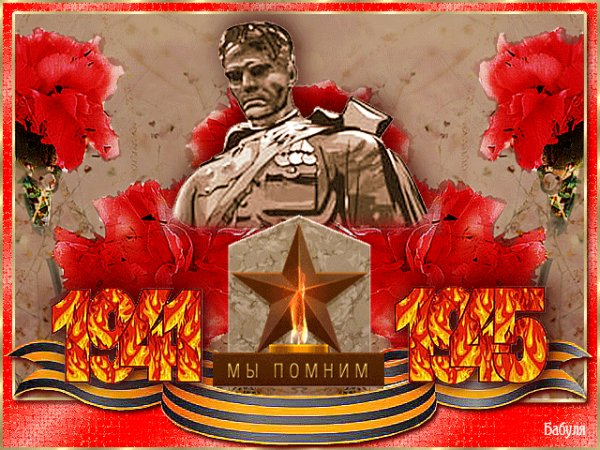 9мая