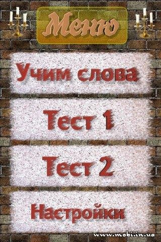 Учим английские слова