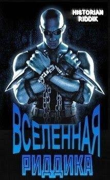 Фурианец