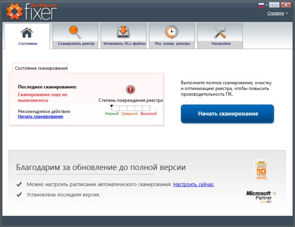 DLL-Files-Fixer-3.0.81.2643-key