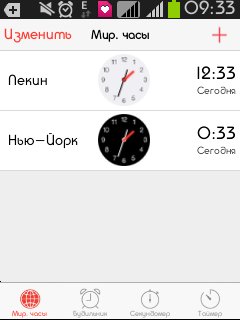 Clock iOS7 mod