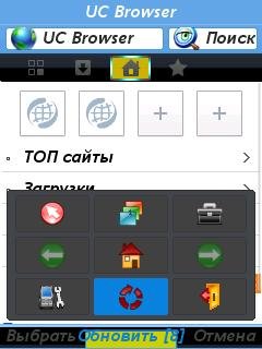 UC-8.6.0.199 pf70 (en-us)(12090617)