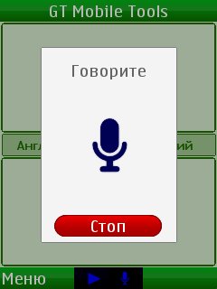 Mobile Tools(google)
