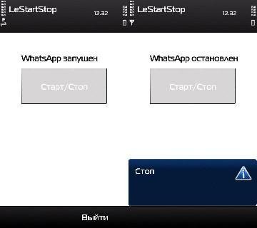 Закрывает Whats app