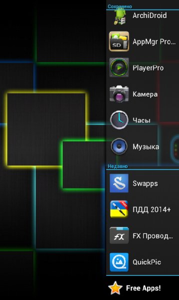 Swapps v2.3