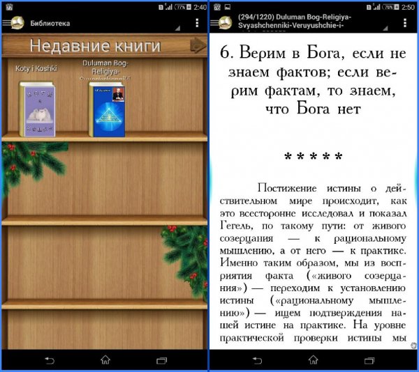 PDF and DJVU Reader v2.3.4 (Android 5.0+)