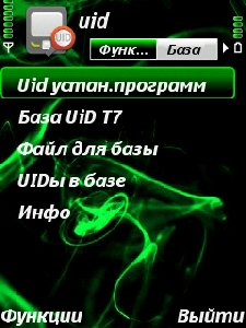 UID