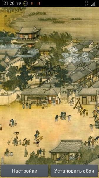 Chinese Painting LiveWallpaper v1.2 74