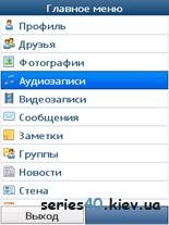 Вклиент v.2.32