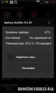batterynotifierpro215