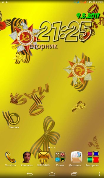 ПОБЕДА живыеОбои