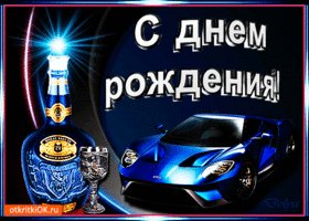 день рождения