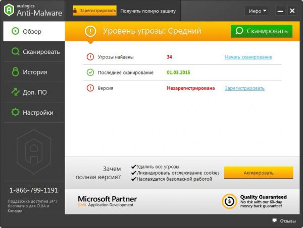 Русификатор Auslogics Anti-Malware 2015