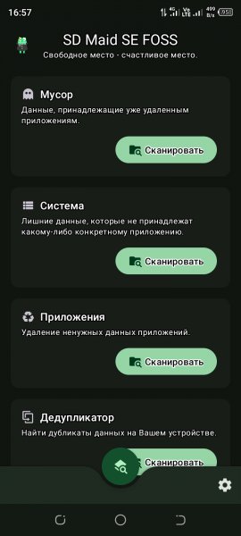SD Maid SE-Pro-v1.6.4-rc0 build 10604000-Mod