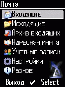 Mailman 2 0