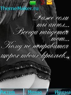 Ты ангел