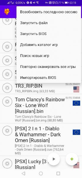 Duckstation v0.1 2249-RUS by Meisan