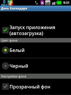 День В СтатусБаре