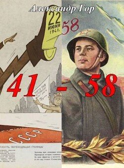Gor Aleksandr 41 - 58 Hronika inoi voiny (SI)