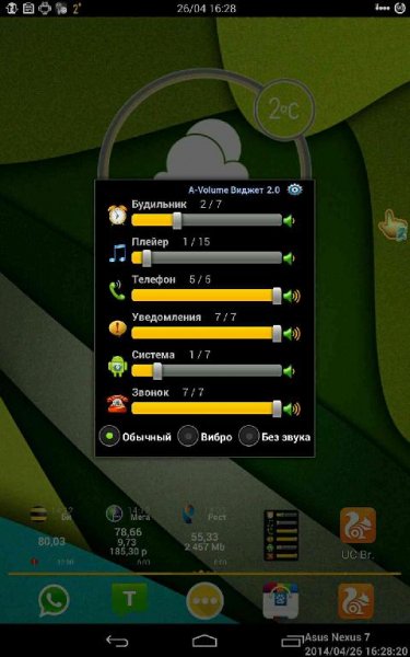 a-volume-vidzhet v2.1