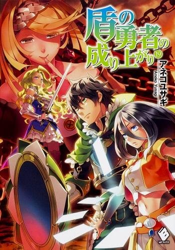 Tate no Yuusha no Nariagari 19