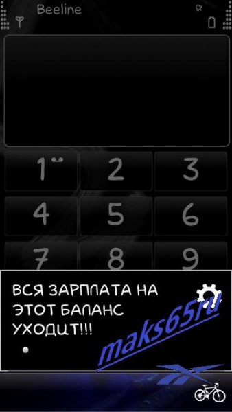 Прикол с балансом by таks65ru