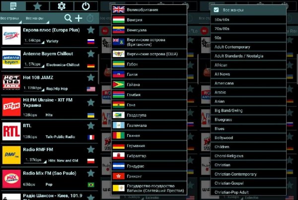 InternetRadio-9.2 84 мод