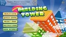 Building Tower 1.1