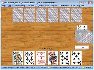 Durak Card Game (Portable)